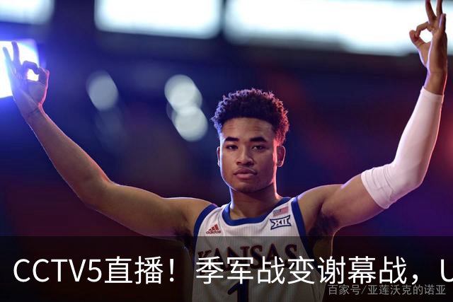 CCTV5直播！季军战变谢幕战，U23国足PK乌兹比克斯坦，赢球=夺铜牌
